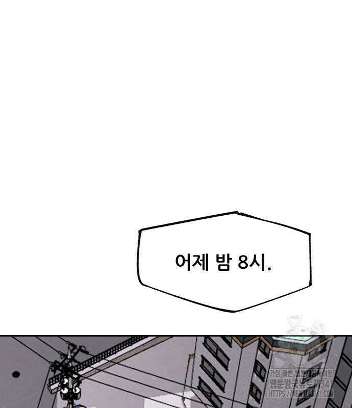 내 여자친구는 11화 30