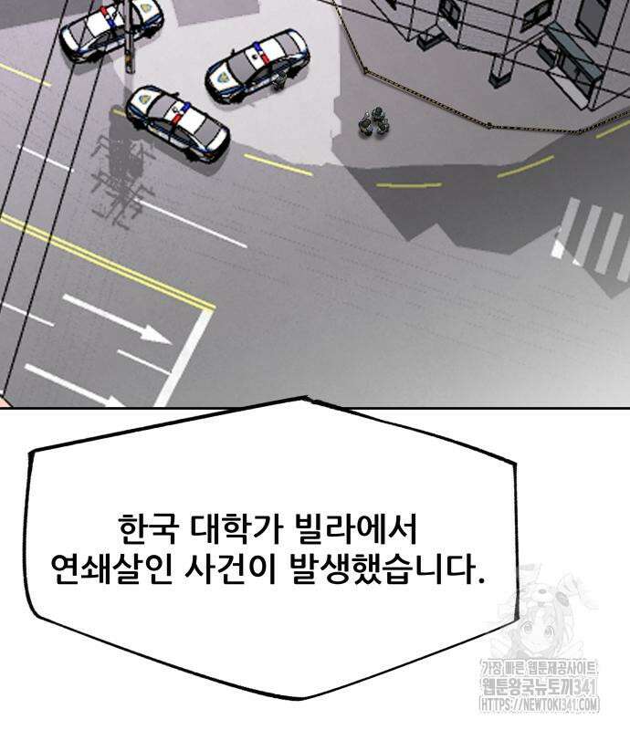 내 여자친구는 11화 31