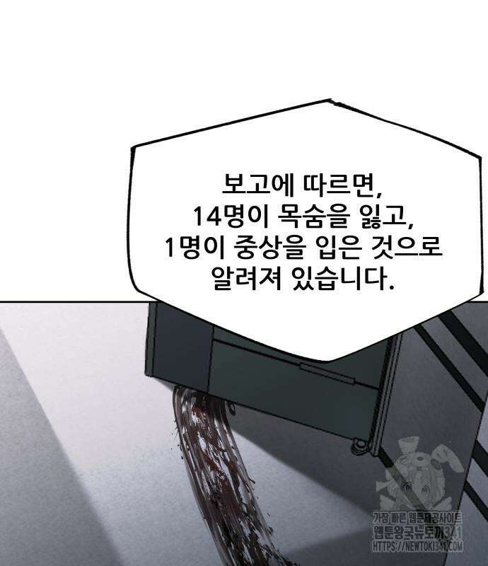 내 여자친구는 11화 32