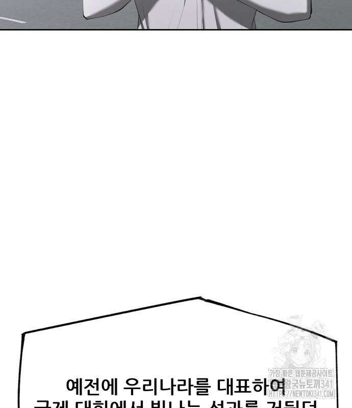 내 여자친구는 11화 35