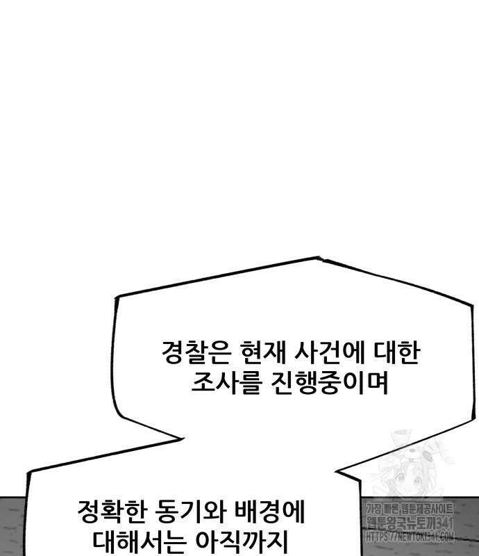 내 여자친구는 11화 39