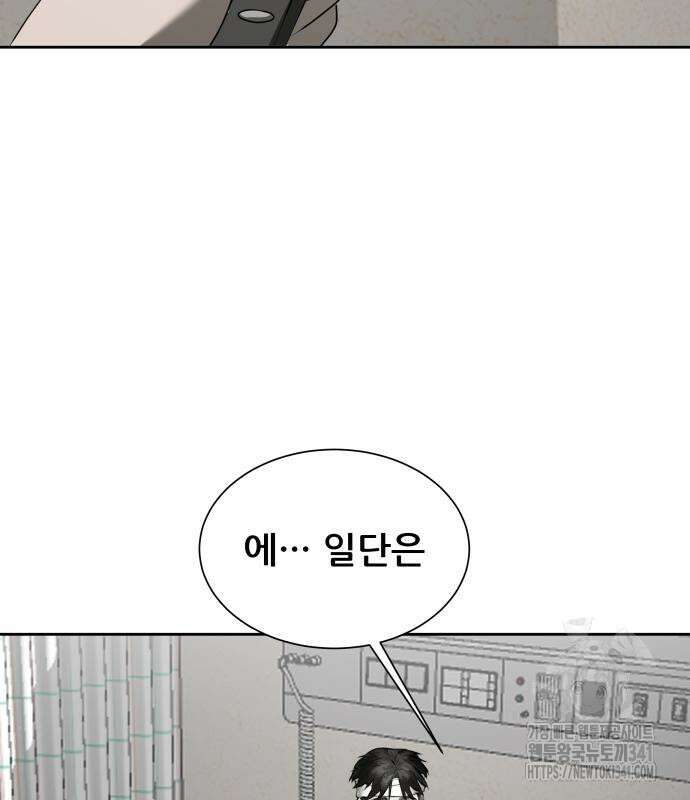 내 여자친구는 11화 41