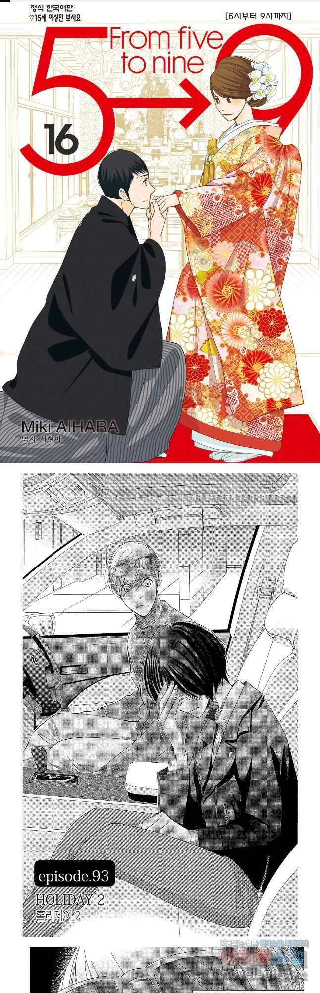 5시부터 9시까지 154화 1