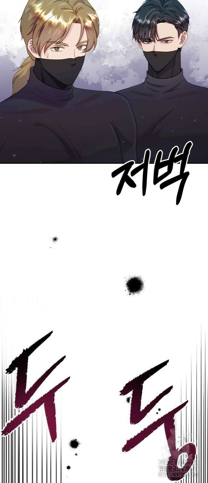 맹수 사용 설명서 29화 6