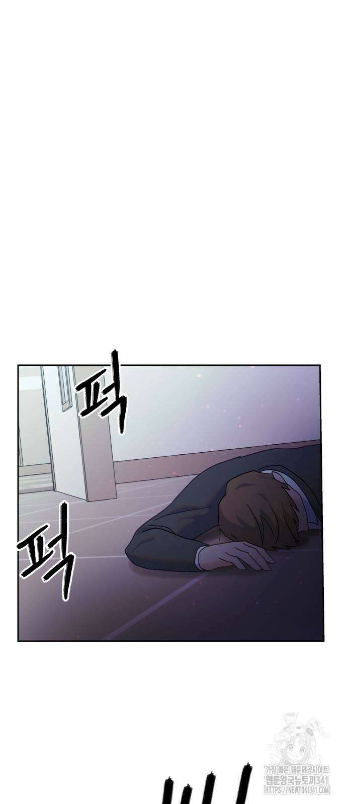 맹수 사용 설명서 29화 9