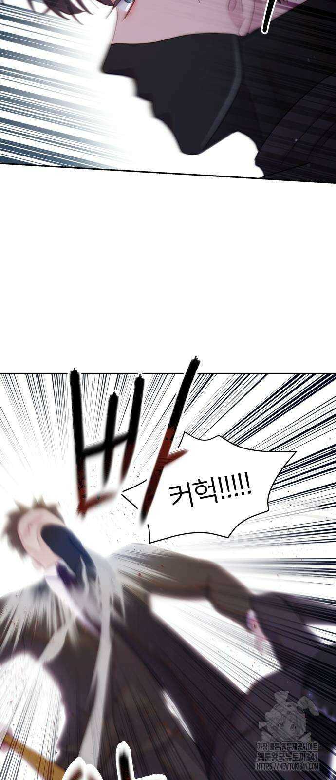 맹수 사용 설명서 29화 12