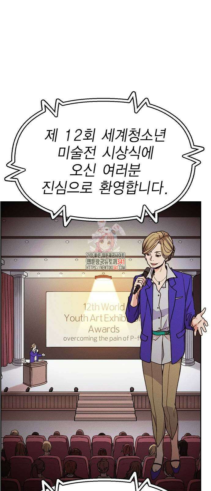 하우스키퍼 시즌3 58화 1