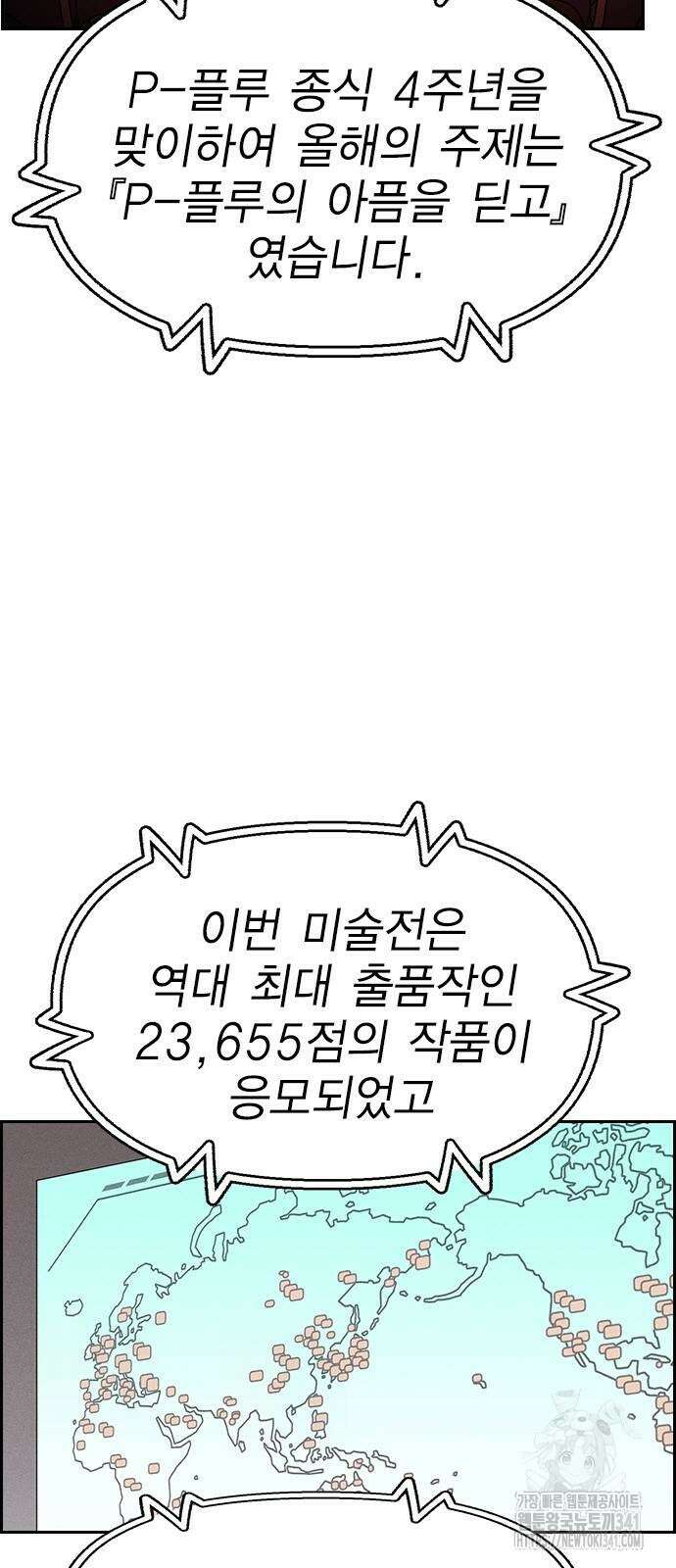 하우스키퍼 시즌3 58화 2