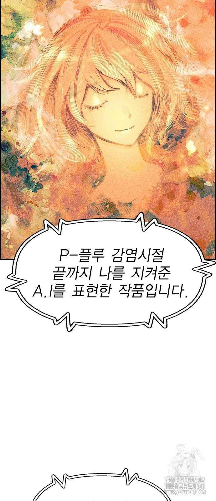 하우스키퍼 시즌3 58화 4
