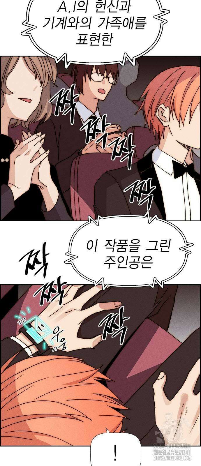 하우스키퍼 시즌3 58화 5