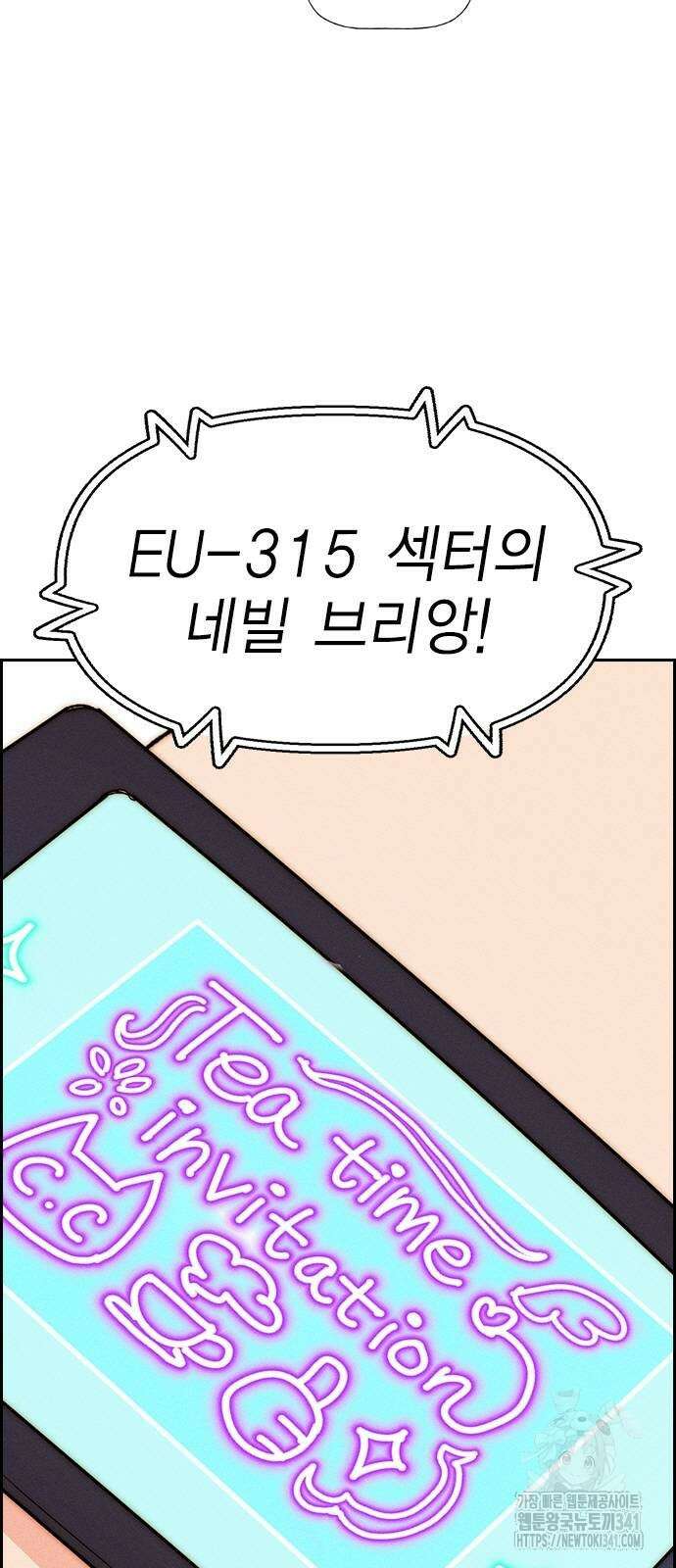 하우스키퍼 시즌3 58화 6