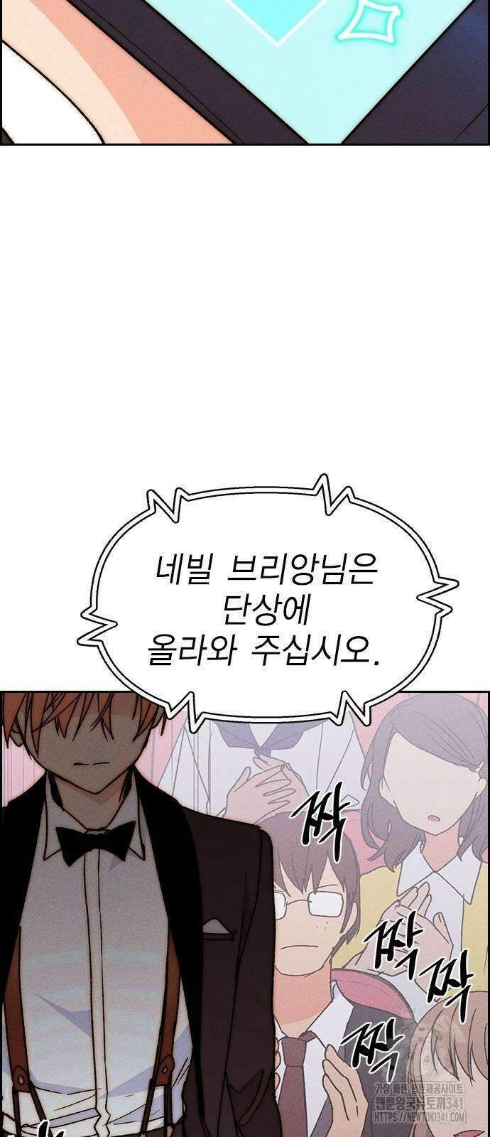 하우스키퍼 시즌3 58화 7