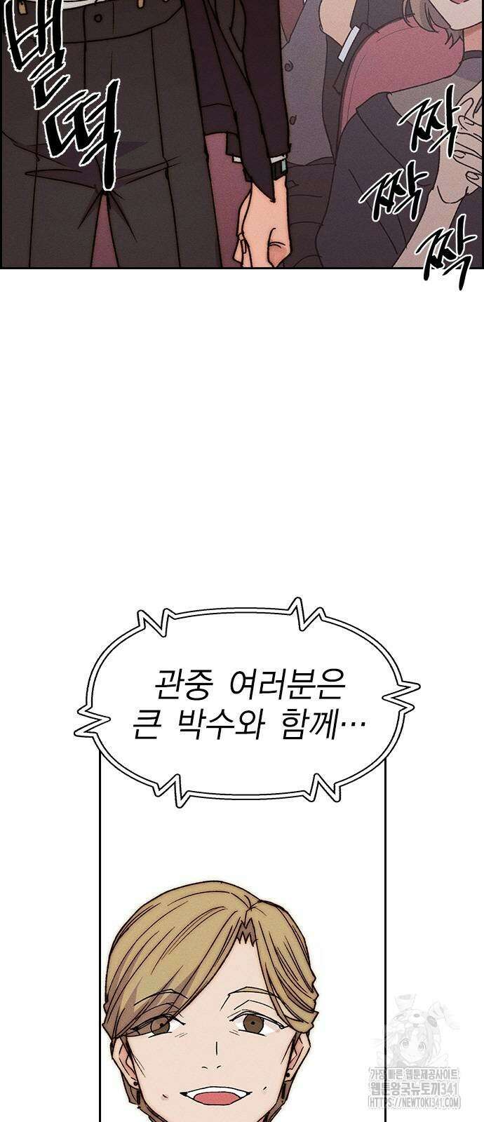 하우스키퍼 시즌3 58화 8