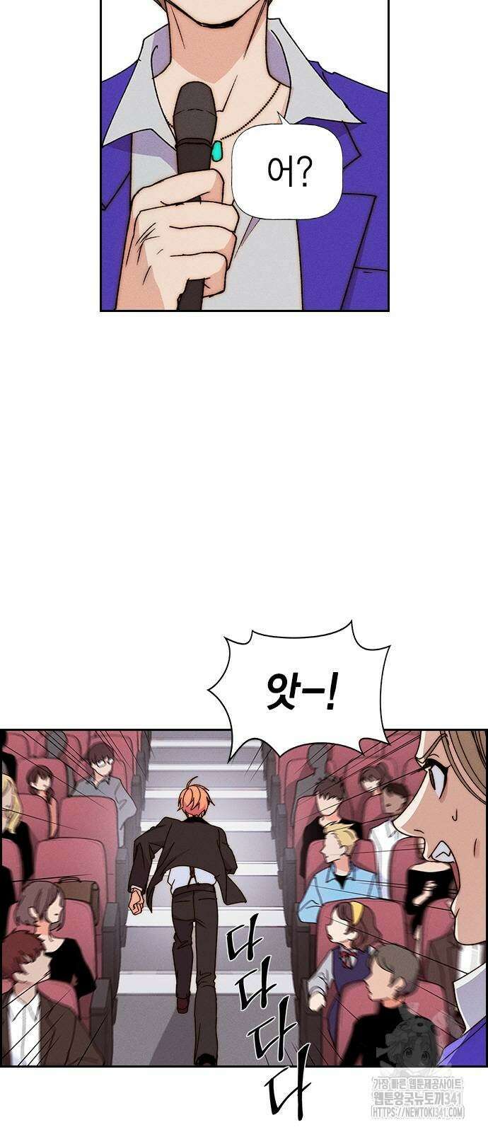 하우스키퍼 시즌3 58화 9