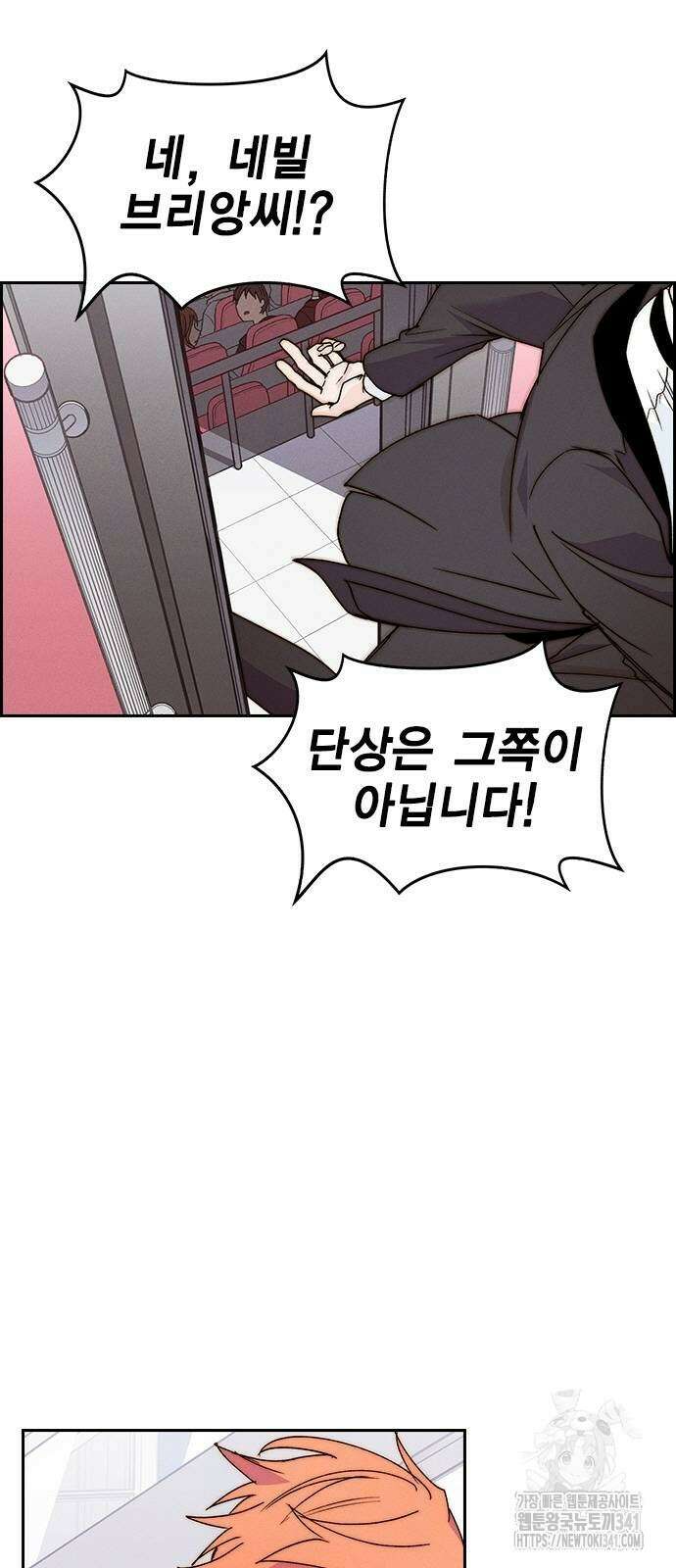 하우스키퍼 시즌3 58화 10