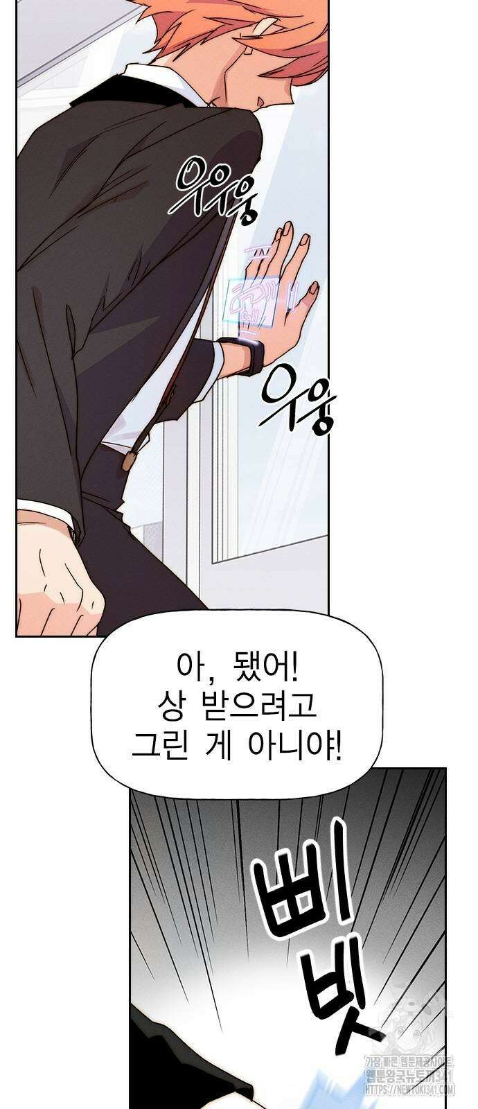 하우스키퍼 시즌3 58화 11