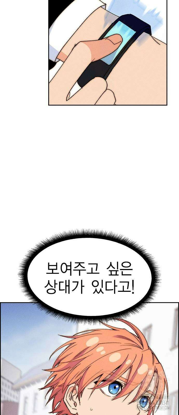 하우스키퍼 시즌3 58화 12
