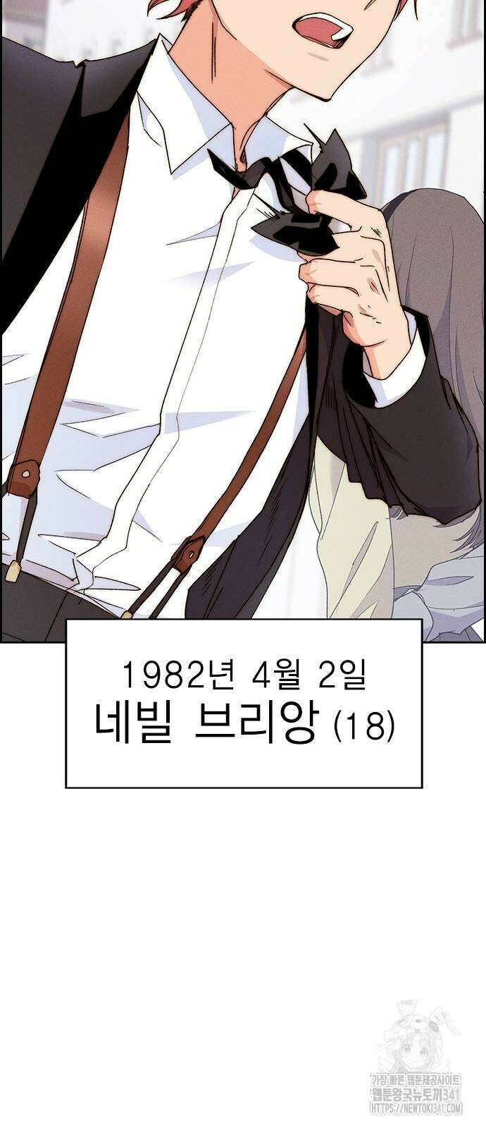 하우스키퍼 시즌3 58화 13