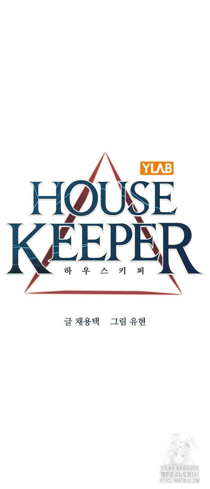하우스키퍼 시즌3 58화 14