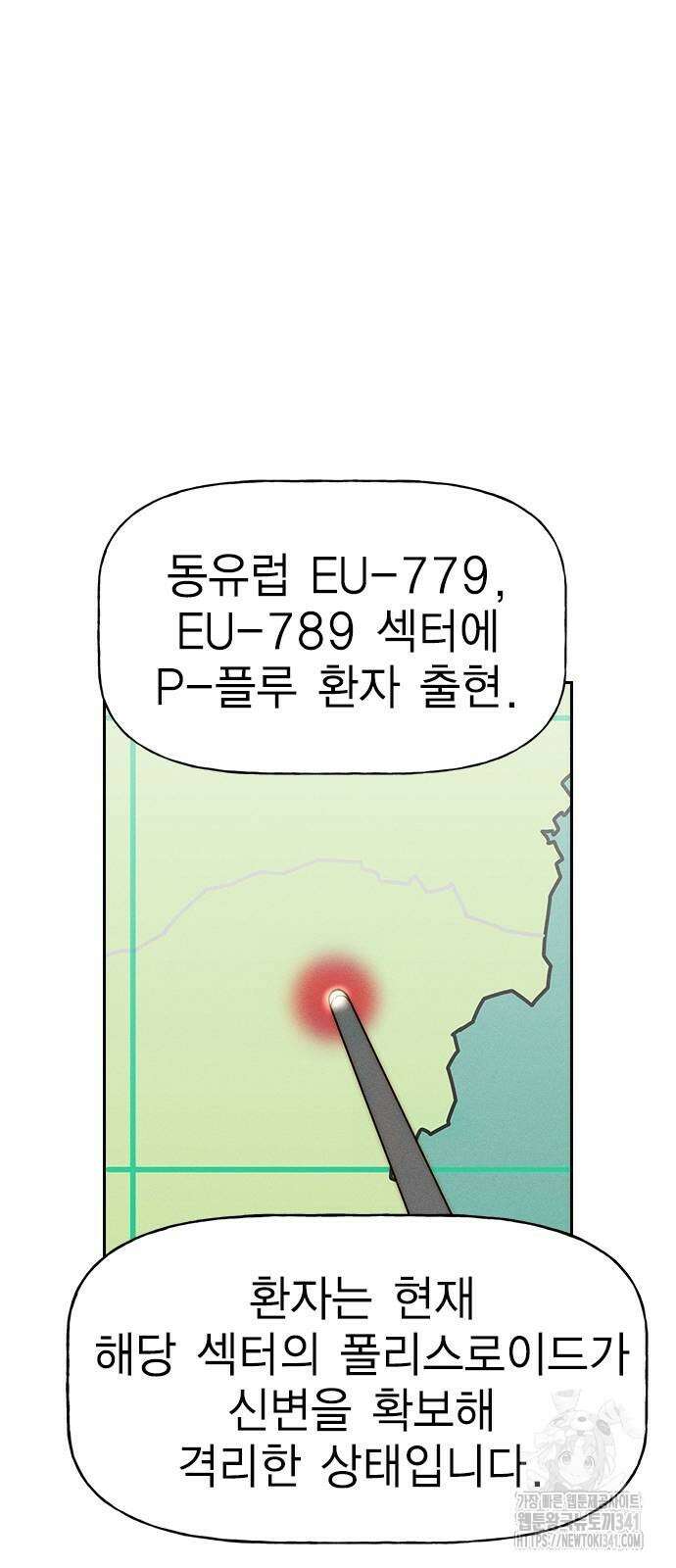 하우스키퍼 시즌3 58화 15