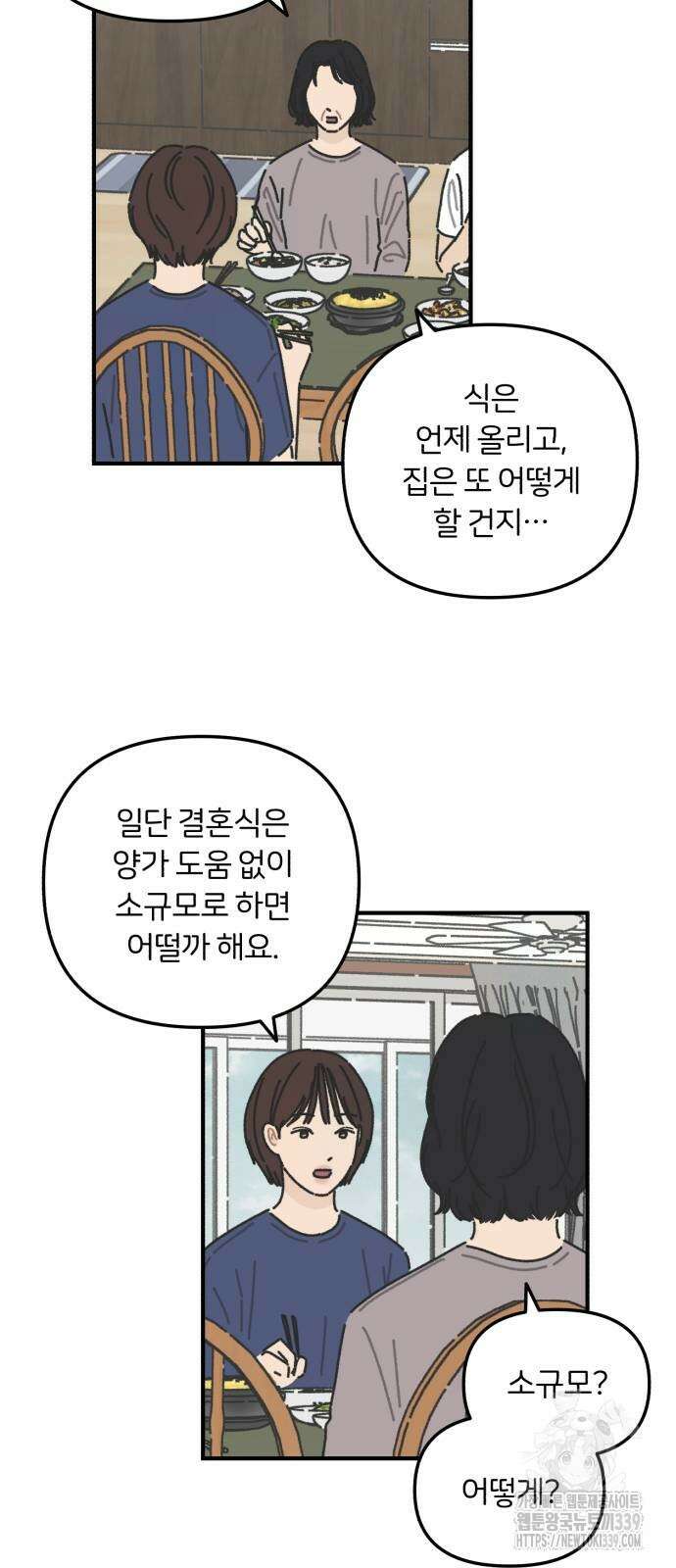 정상가족 5화 2