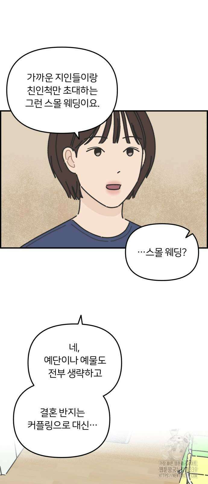 정상가족 5화 3