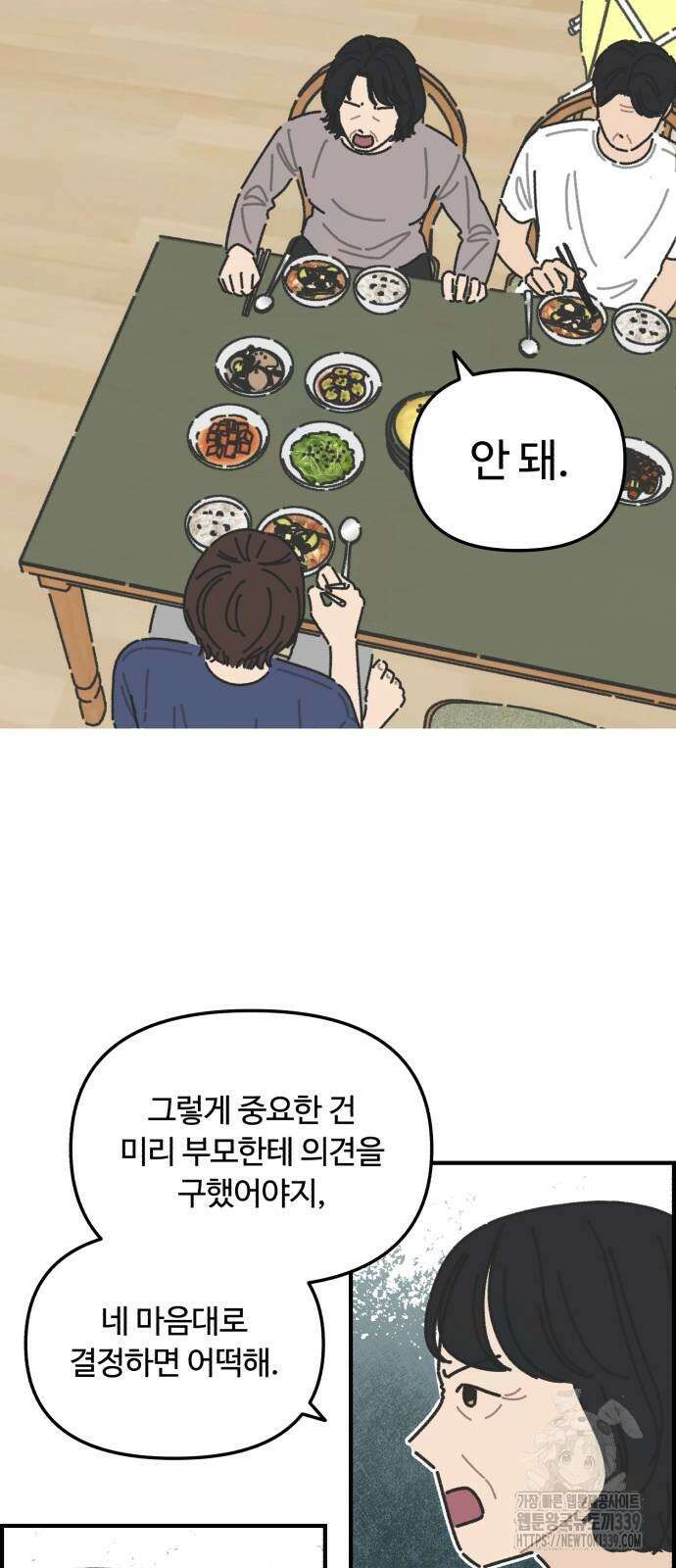 정상가족 5화 4