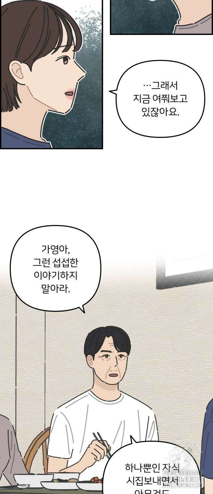 정상가족 5화 5