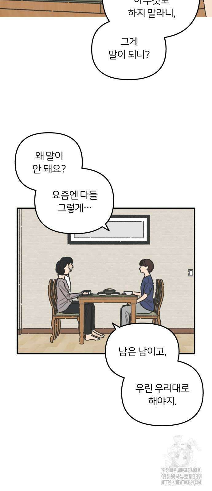 정상가족 5화 6