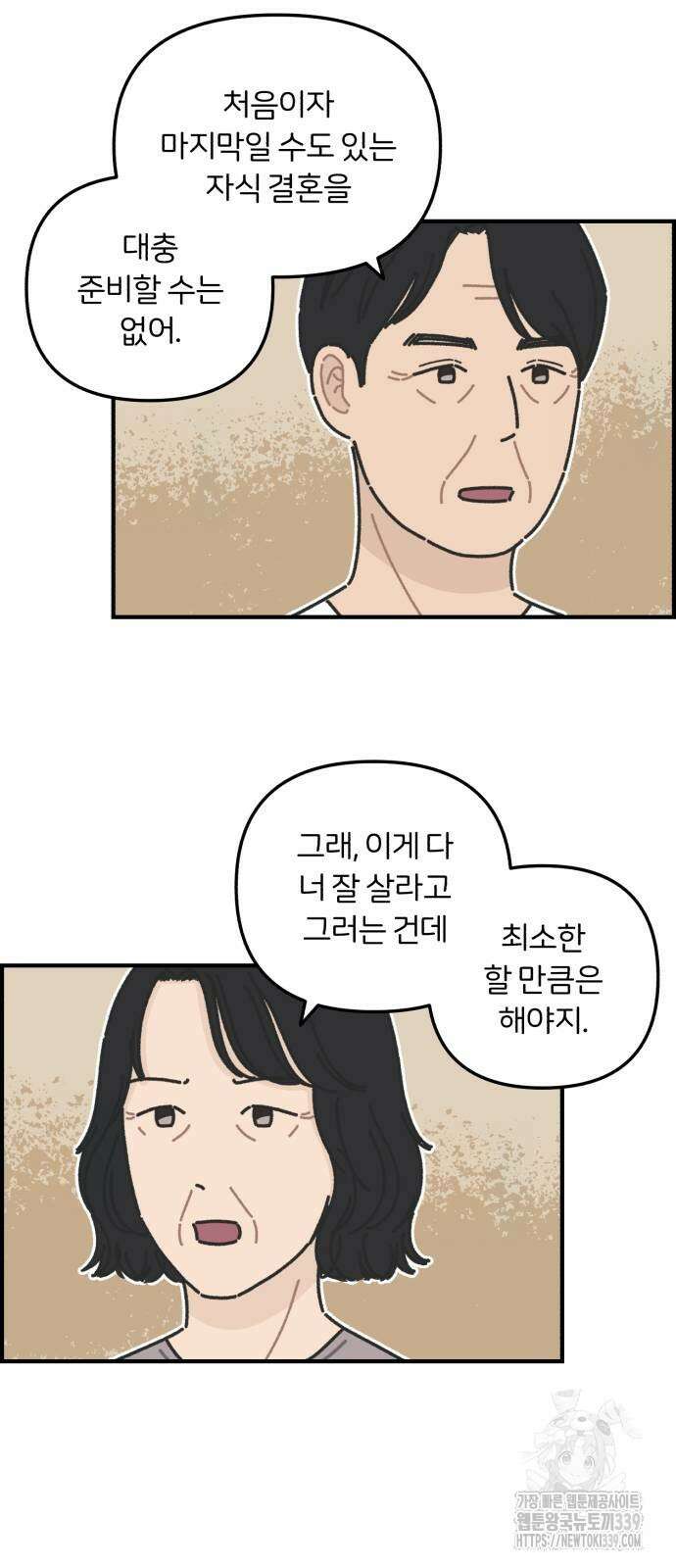 정상가족 5화 7