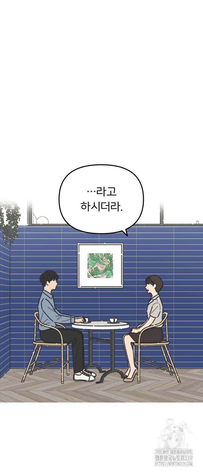 정상가족 5화 8