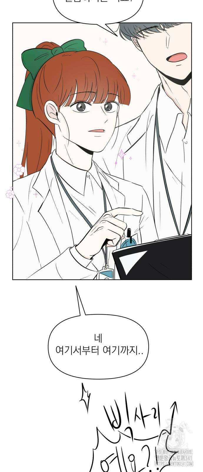 문어숙희숙회 8화 2