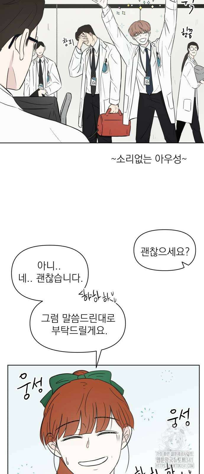 문어숙희숙회 8화 4