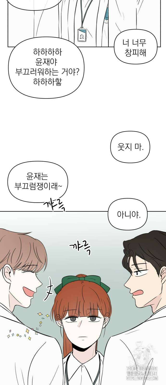 문어숙희숙회 8화 7