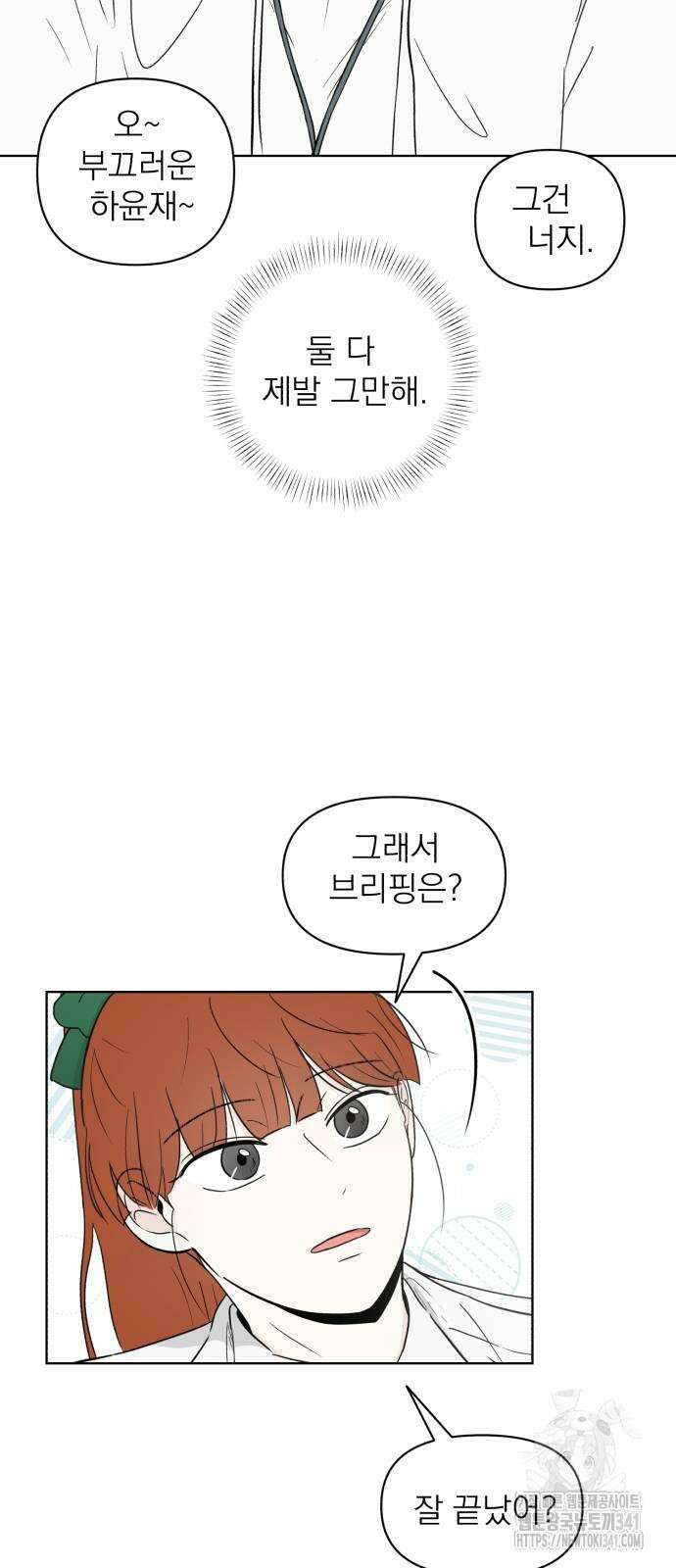 문어숙희숙회 8화 8