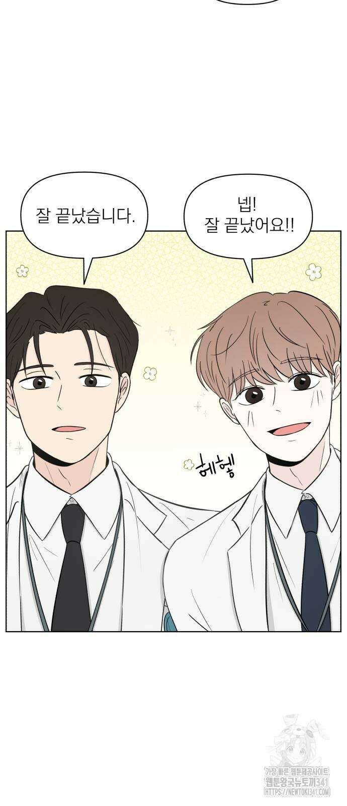 문어숙희숙회 8화 9