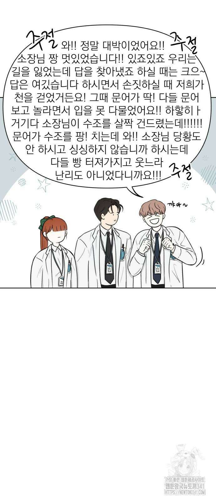문어숙희숙회 8화 10