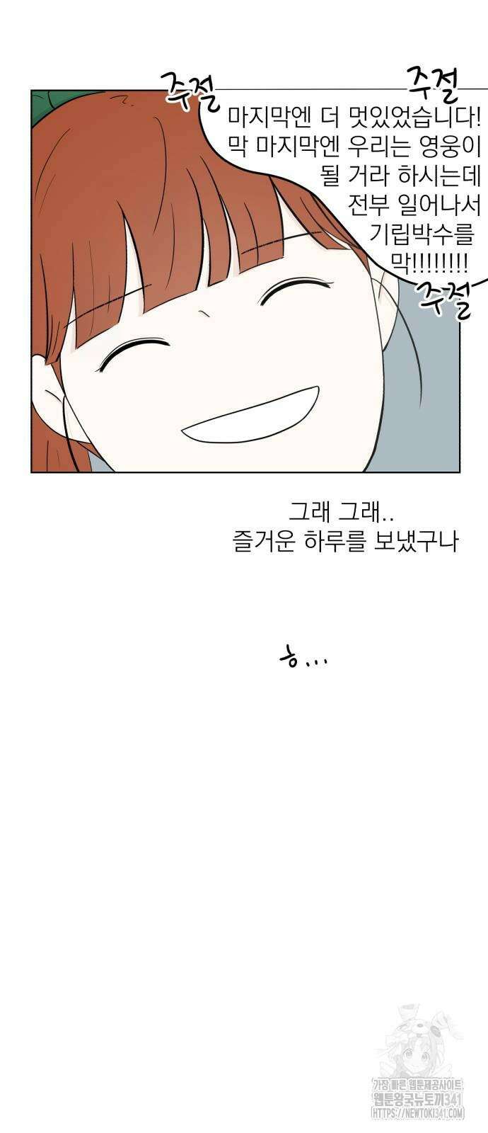 문어숙희숙회 8화 11