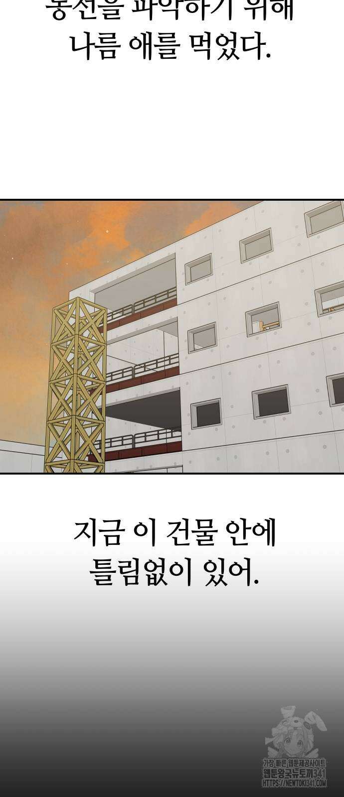 보스리턴 37화 3