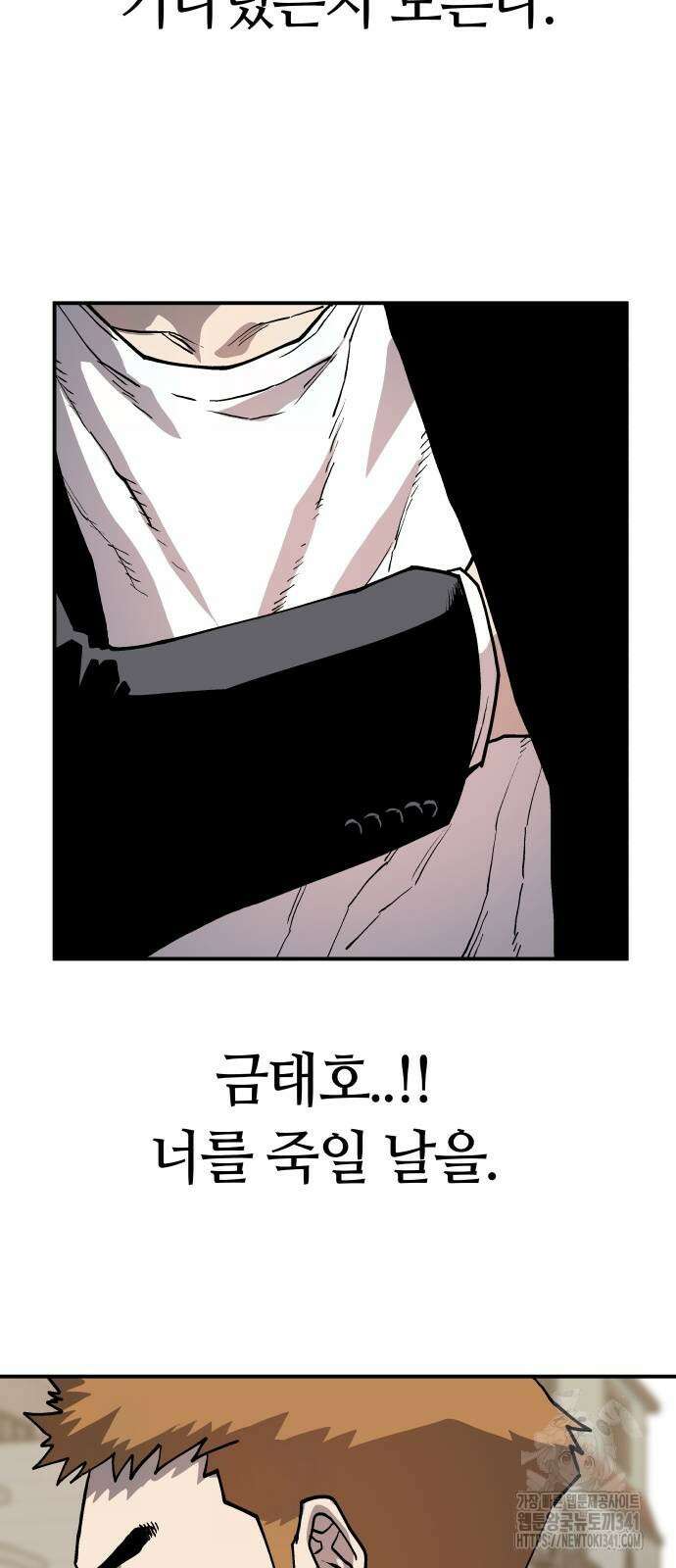 보스리턴 37화 8