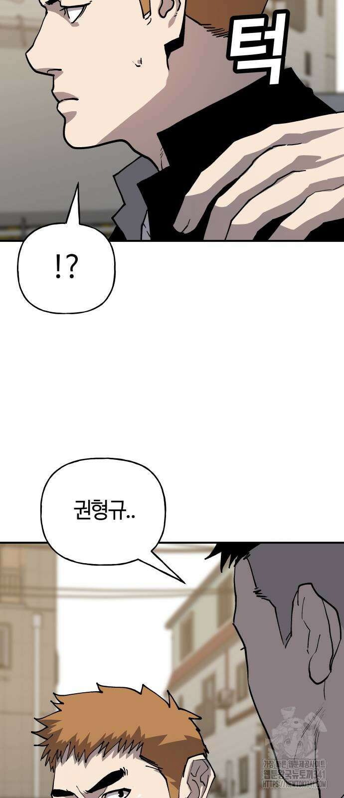 보스리턴 37화 9