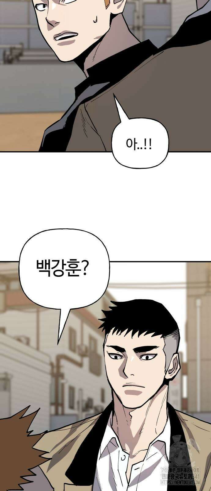 보스리턴 37화 10