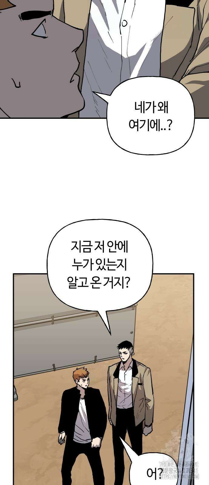 보스리턴 37화 11