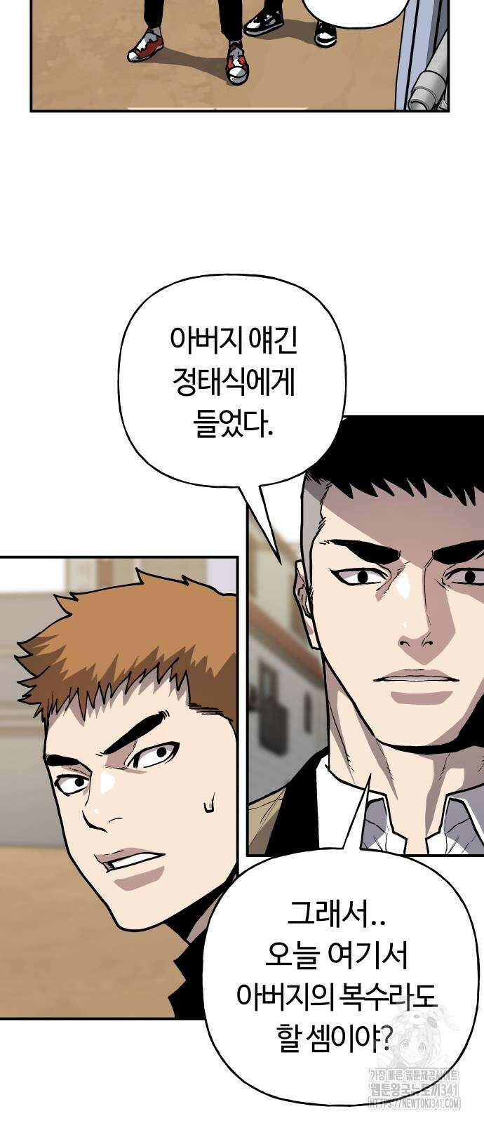 보스리턴 37화 12