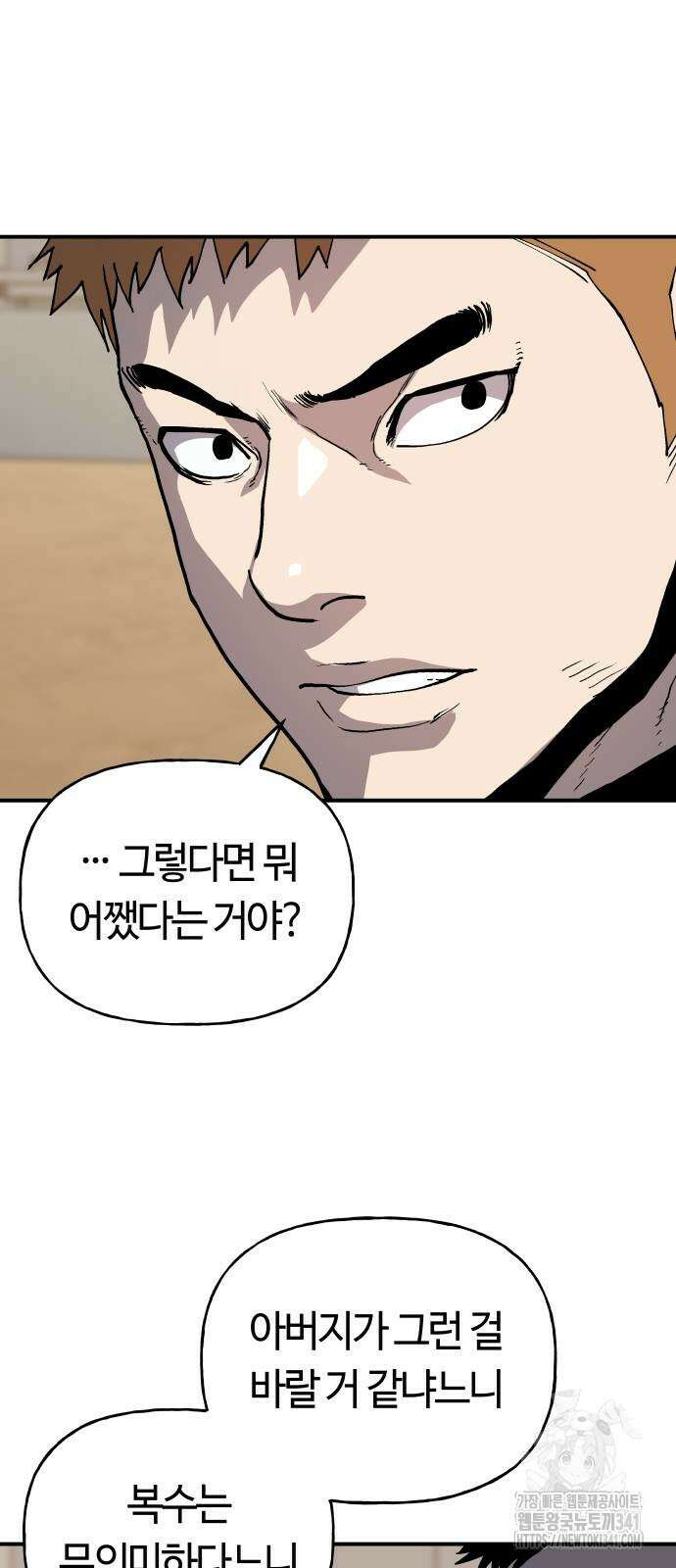 보스리턴 37화 13