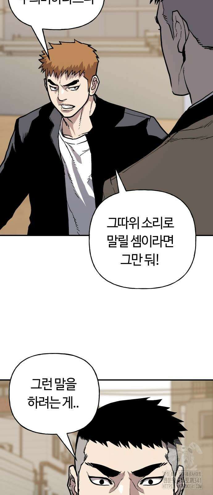 보스리턴 37화 14