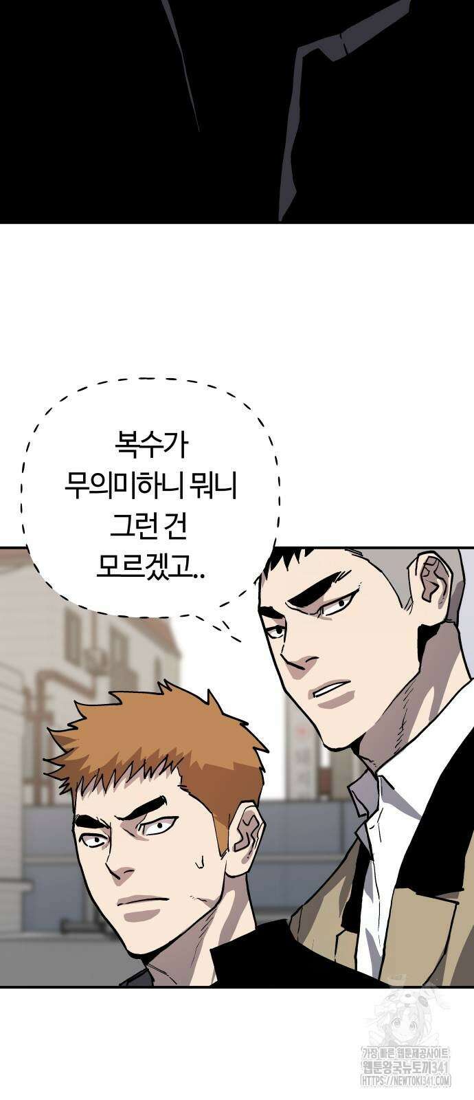 보스리턴 37화 21