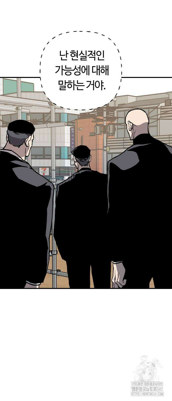 보스리턴 37화 22