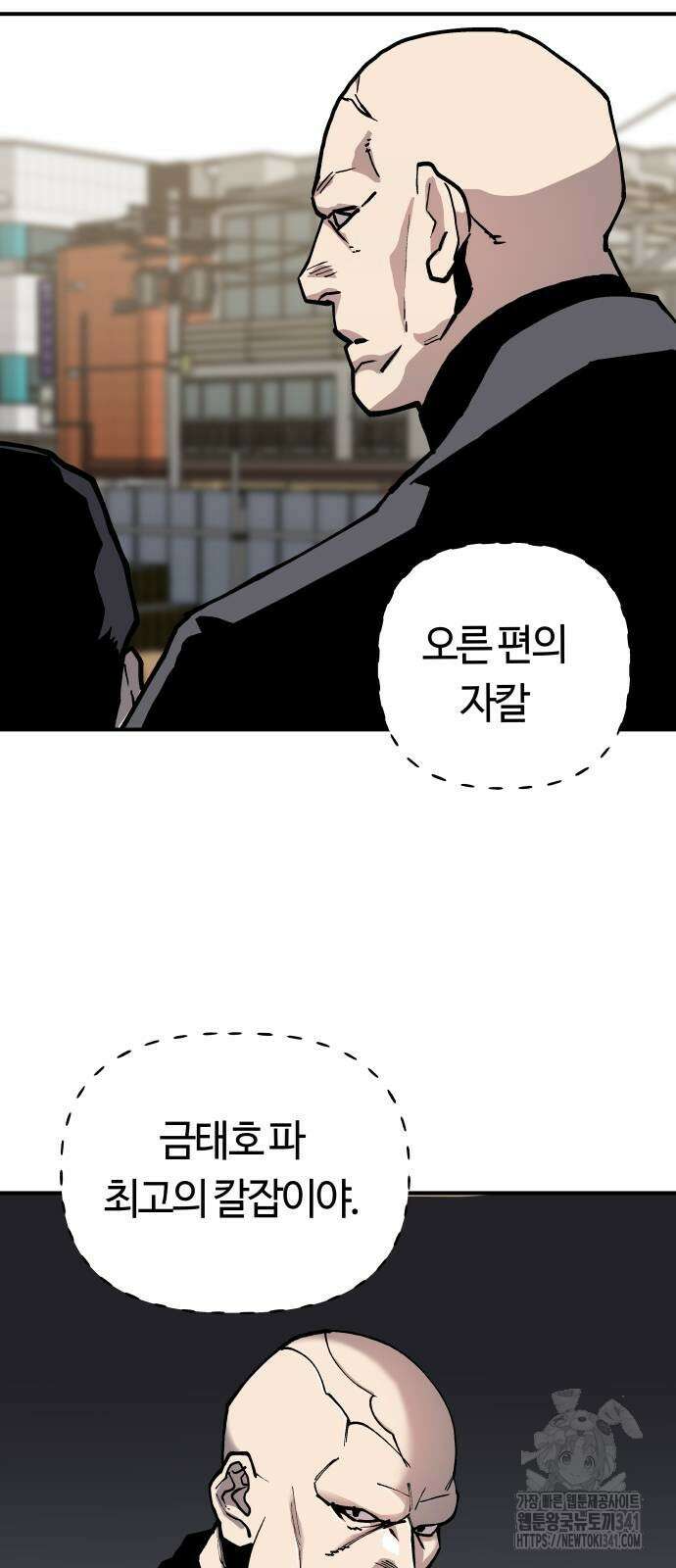 보스리턴 37화 23
