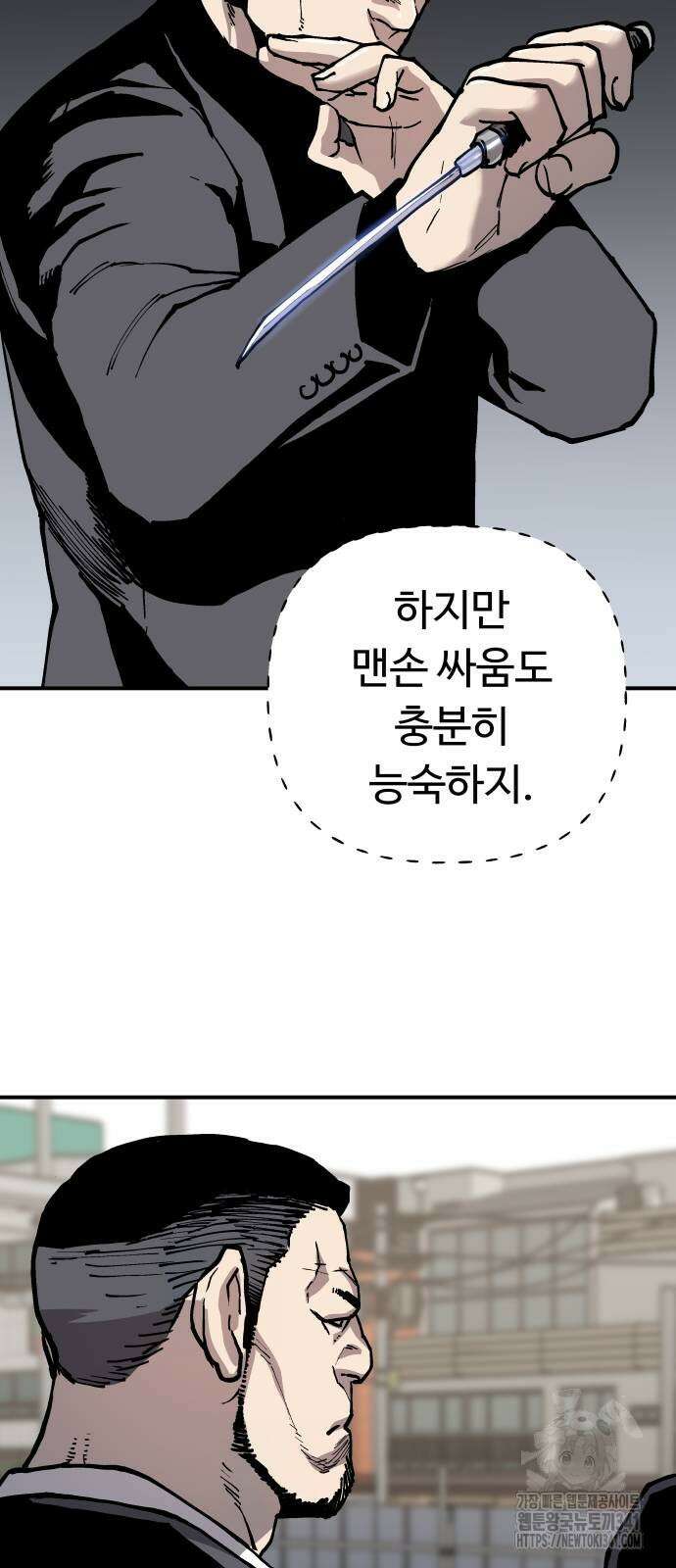 보스리턴 37화 24